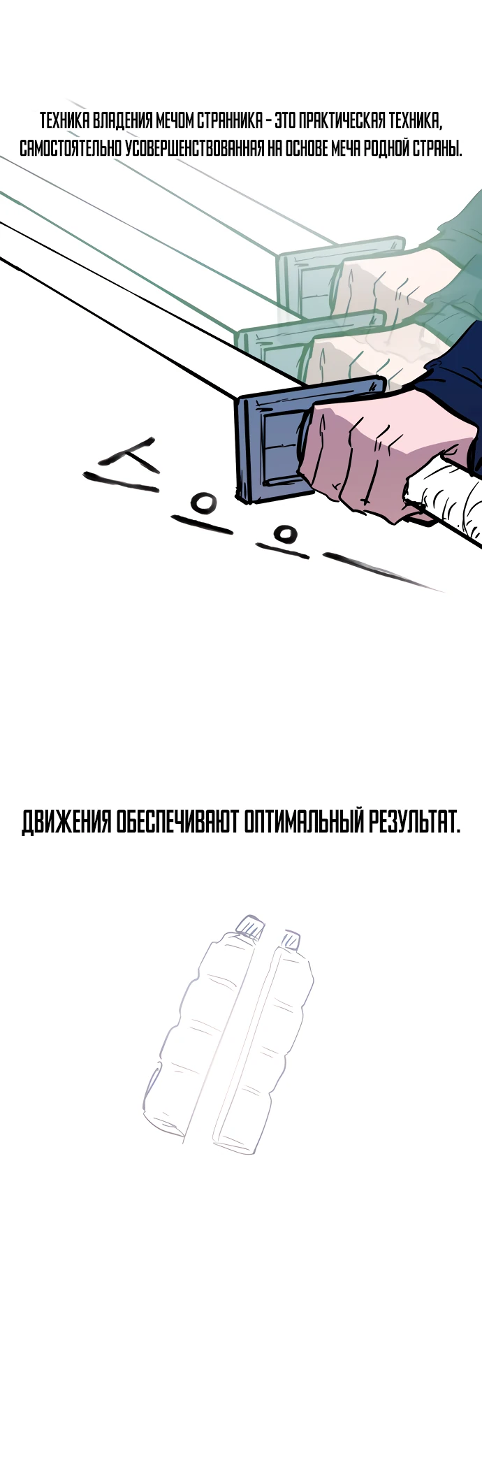 Манга Естественный враг человека - Глава 15 Страница 61