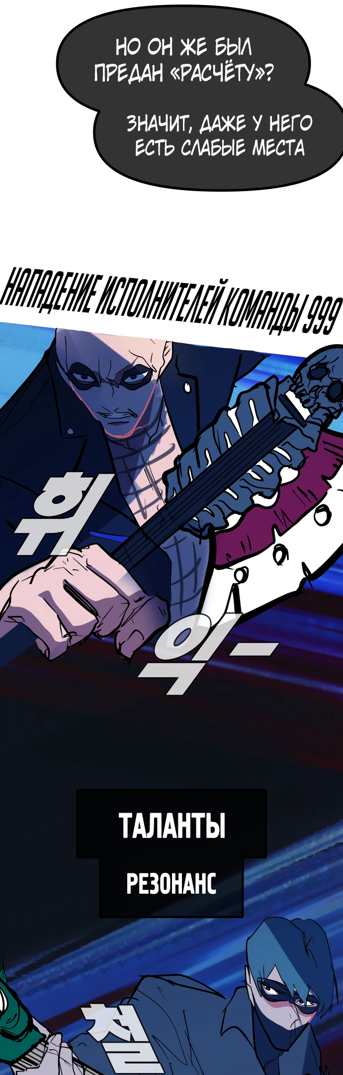 Манга Естественный враг человека - Глава 14 Страница 31