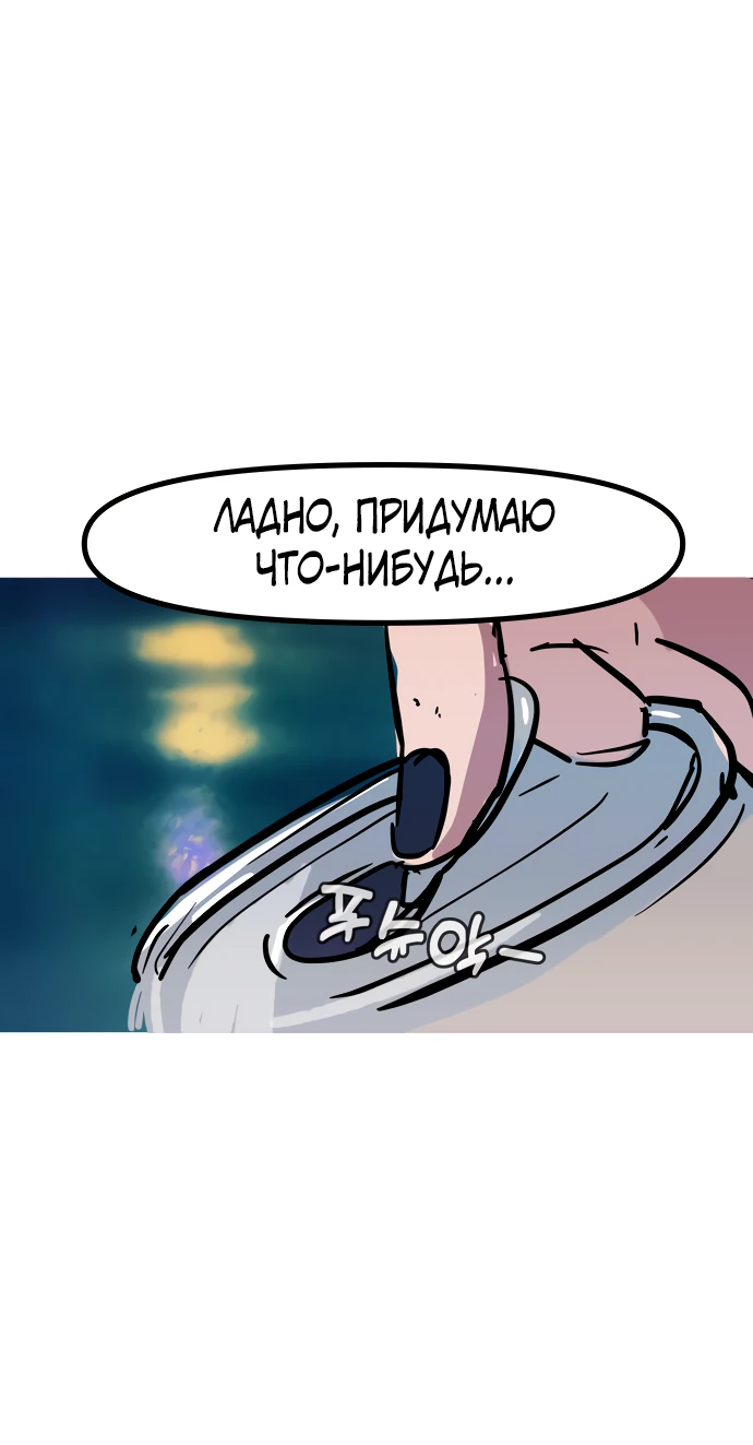 Манга Естественный враг человека - Глава 14 Страница 28