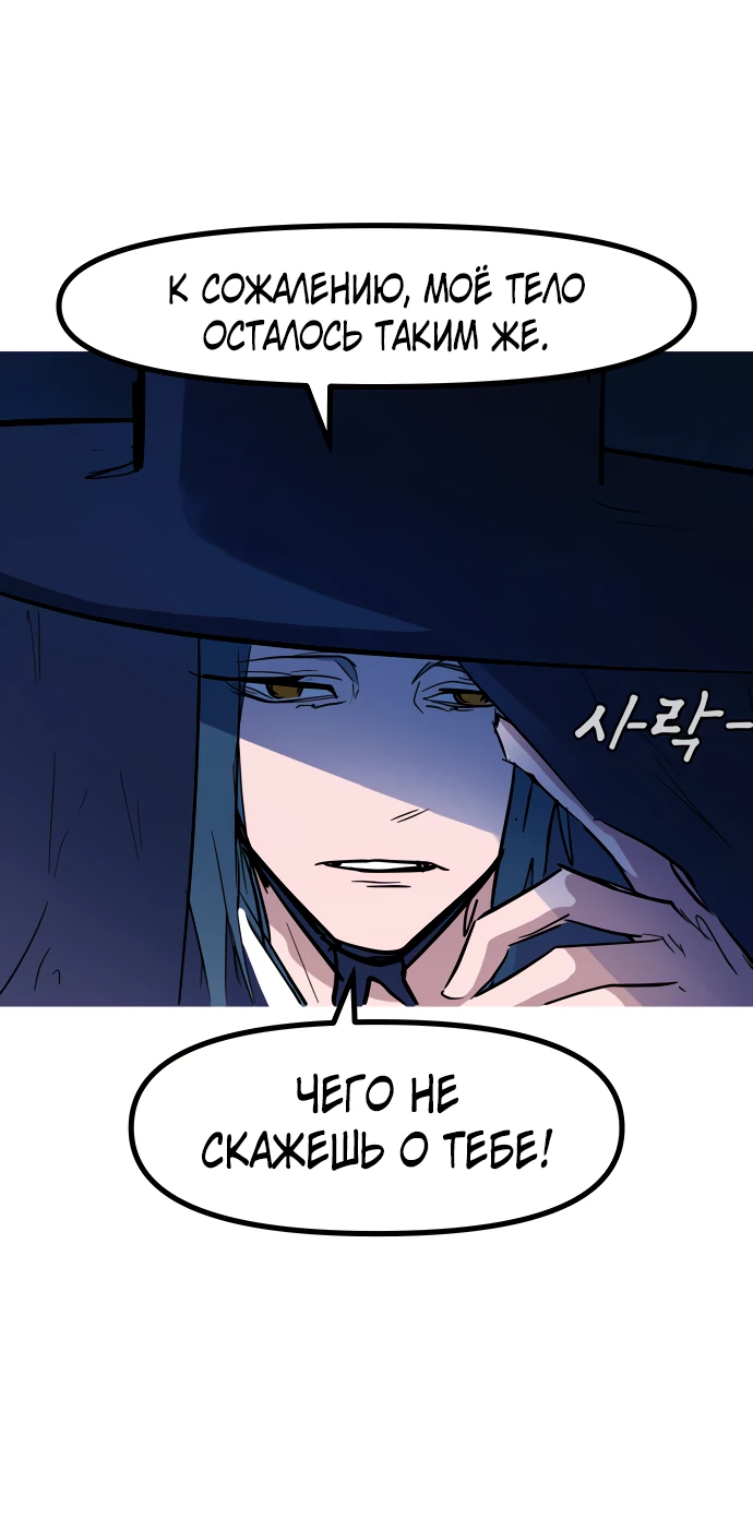 Манга Естественный враг человека - Глава 14 Страница 67