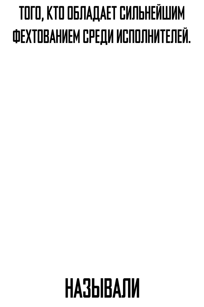 Манга Естественный враг человека - Глава 14 Страница 57