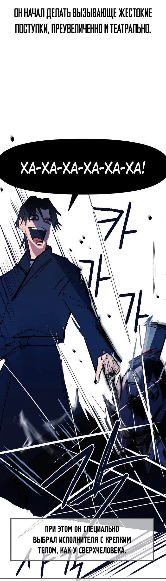 Манга Естественный враг человека - Глава 14 Страница 51