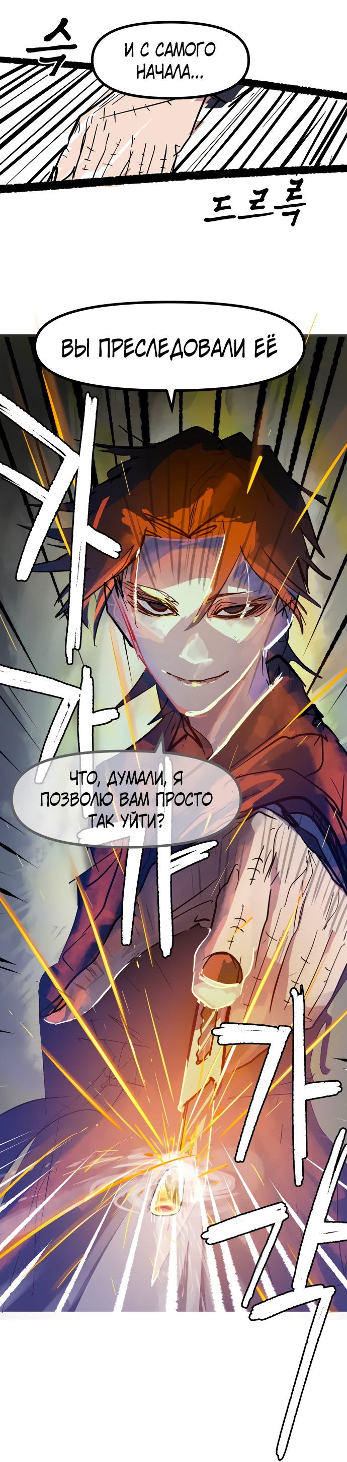 Манга Естественный враг человека - Глава 14 Страница 41