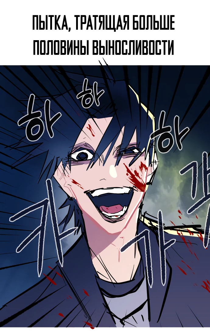 Манга Естественный враг человека - Глава 14 Страница 53