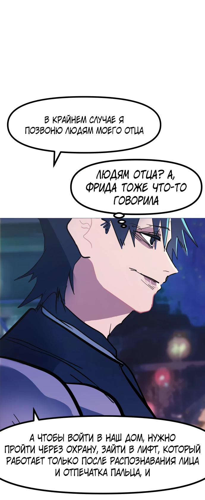 Манга Естественный враг человека - Глава 14 Страница 14