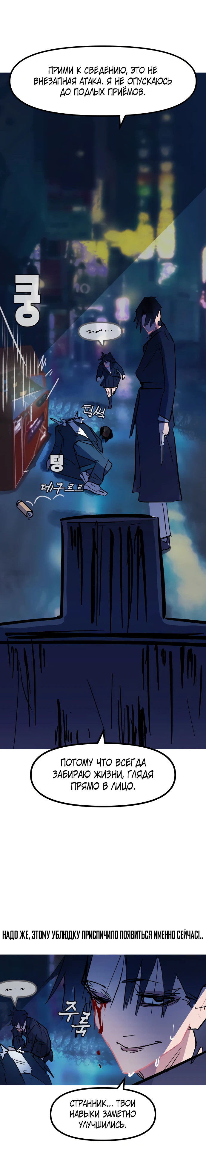 Манга Естественный враг человека - Глава 14 Страница 66