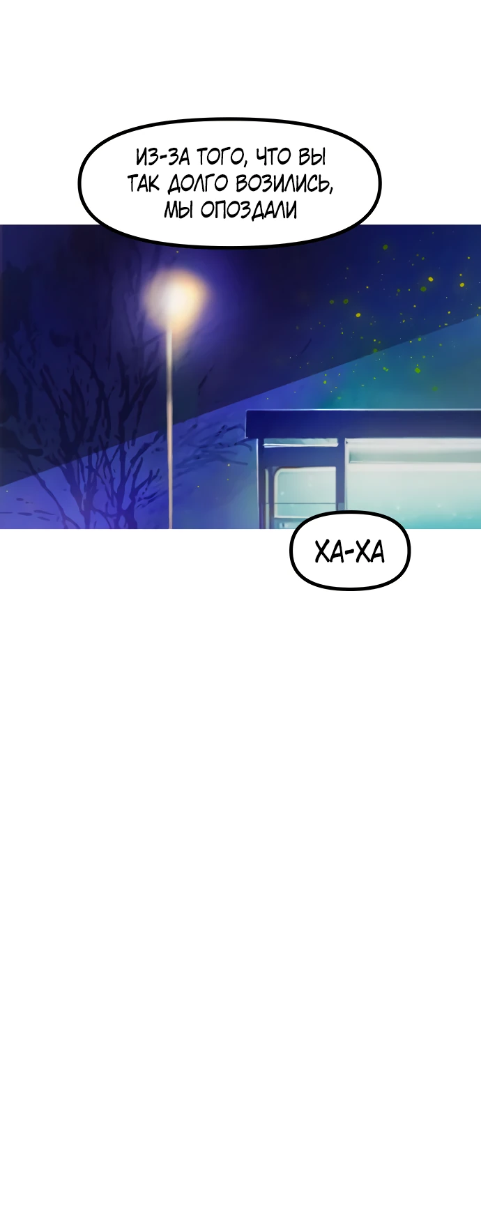 Манга Естественный враг человека - Глава 14 Страница 12