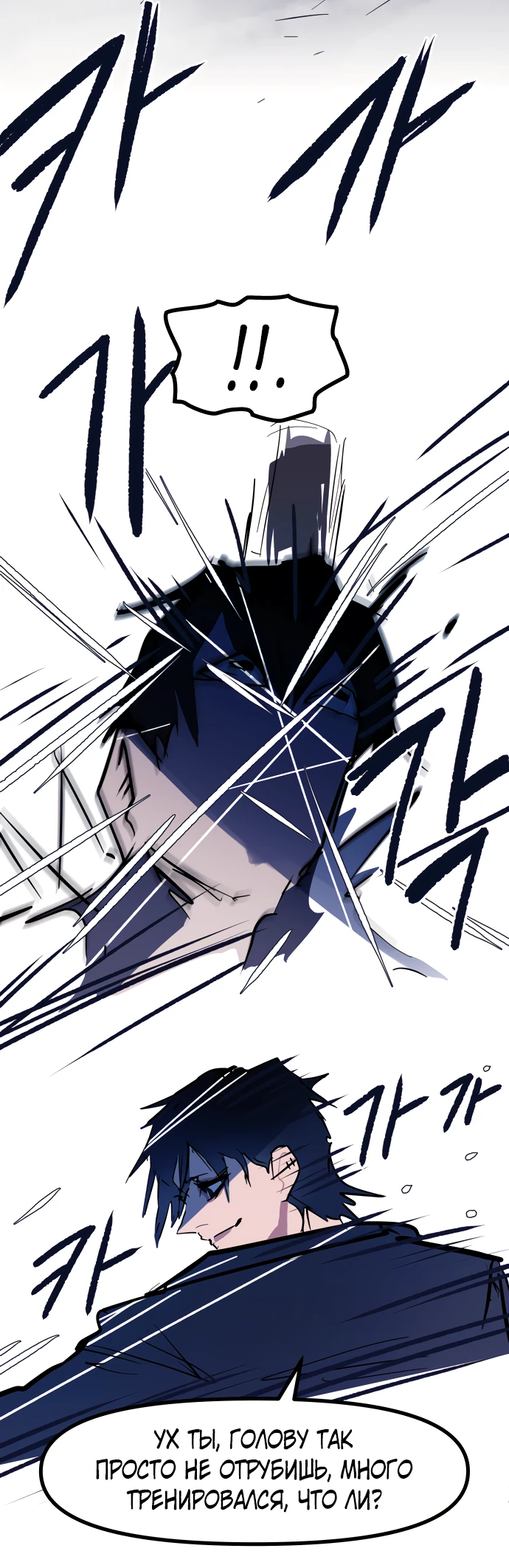 Манга Естественный враг человека - Глава 14 Страница 49