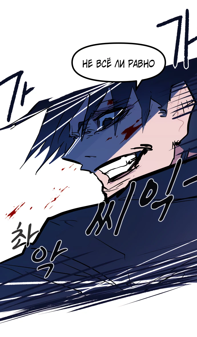 Манга Естественный враг человека - Глава 14 Страница 50