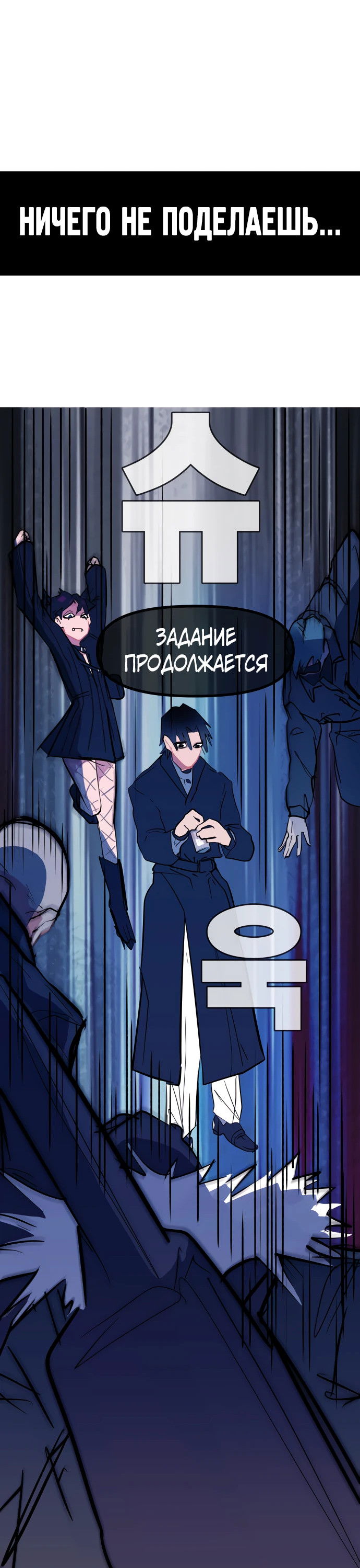 Манга Естественный враг человека - Глава 14 Страница 29