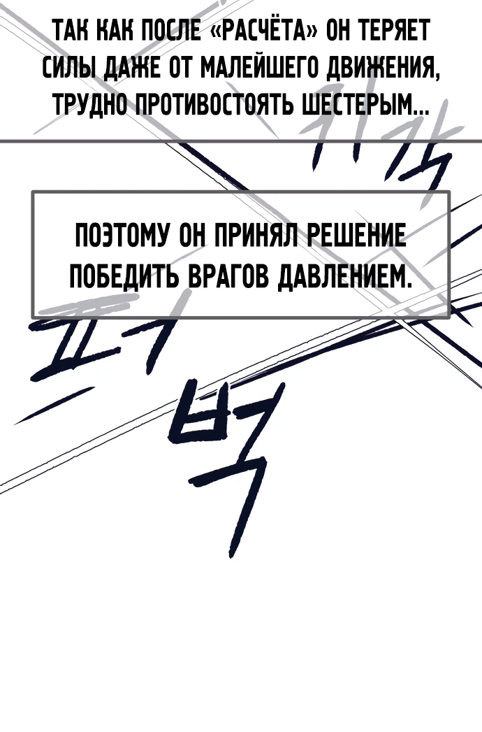 Манга Естественный враг человека - Глава 14 Страница 52