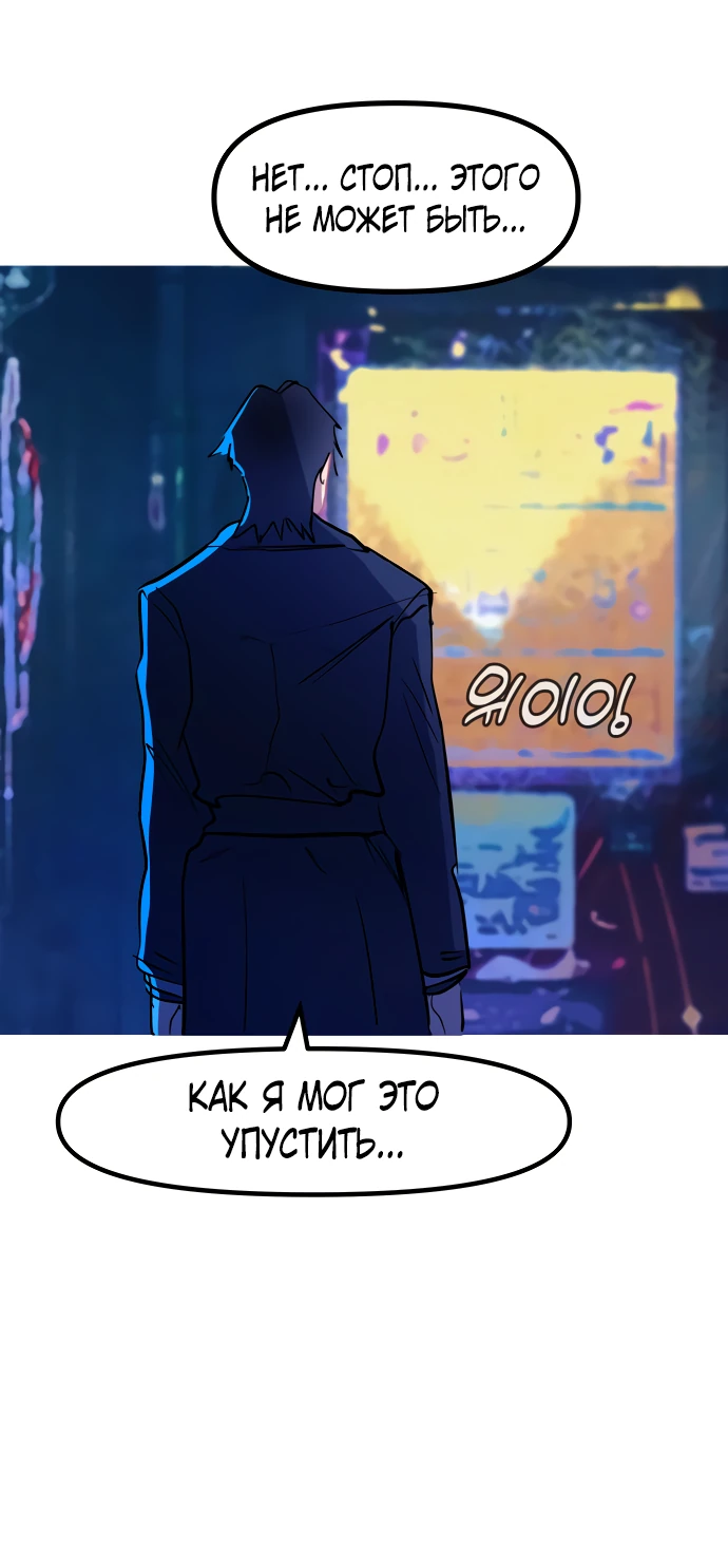 Манга Естественный враг человека - Глава 14 Страница 25