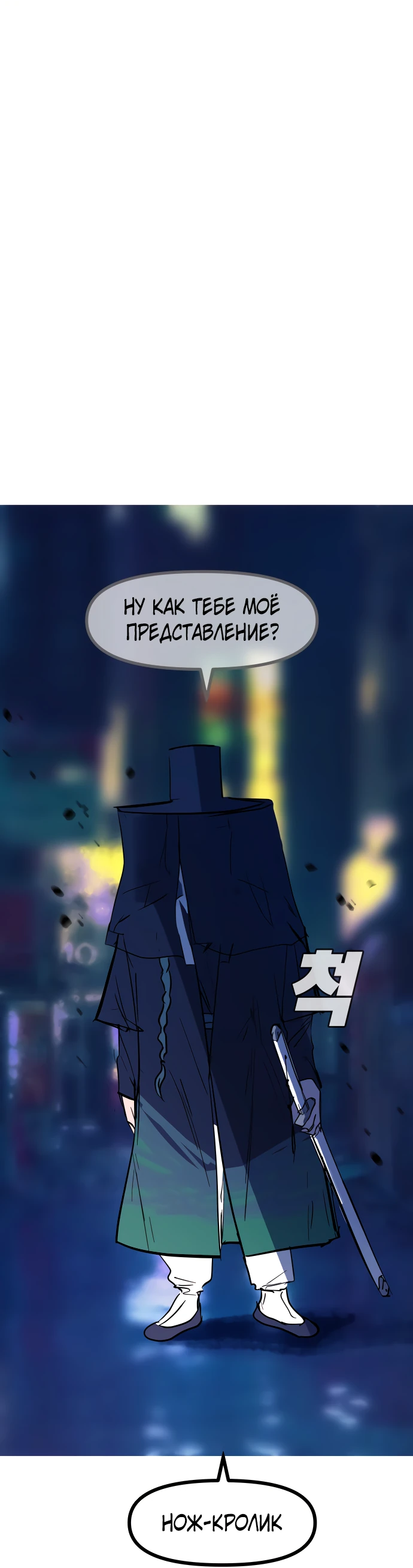 Манга Естественный враг человека - Глава 14 Страница 59