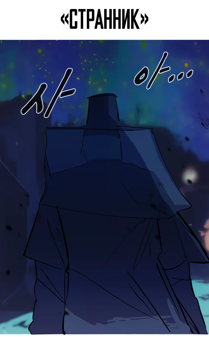 Манга Естественный враг человека - Глава 14 Страница 58