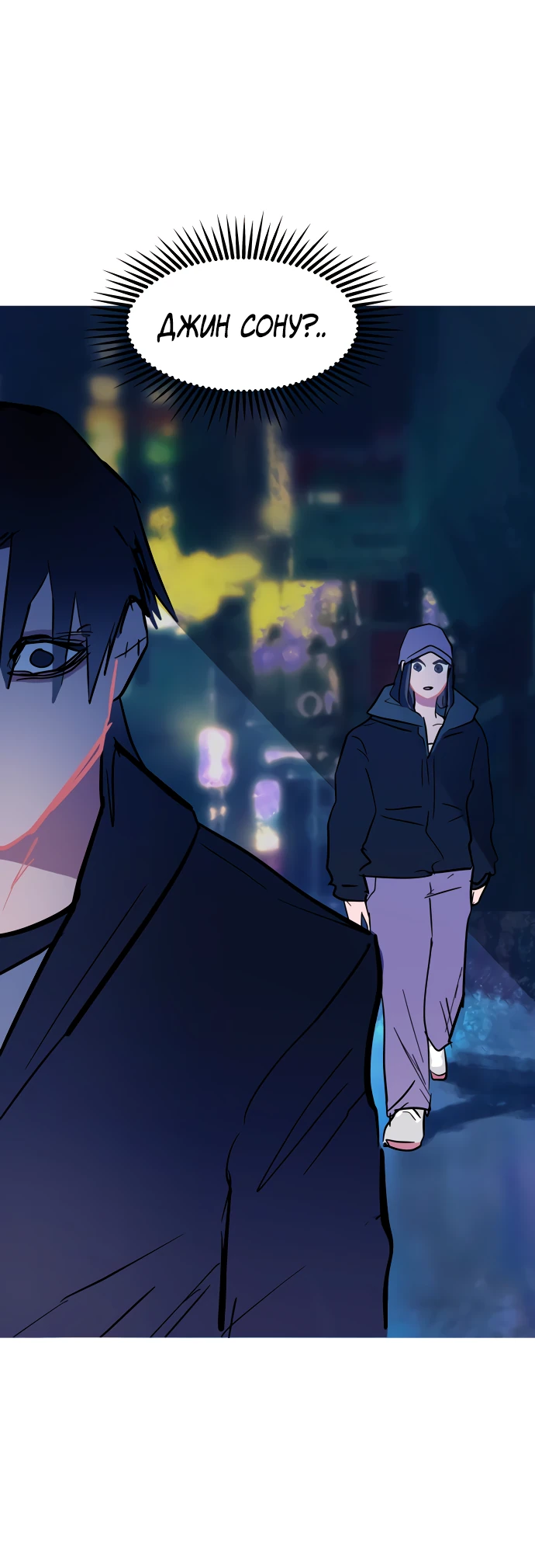 Манга Естественный враг человека - Глава 14 Страница 70