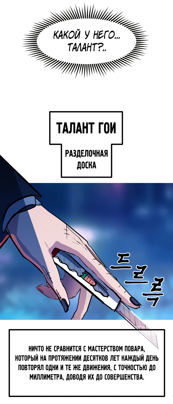 Манга Естественный враг человека - Глава 14 Страница 43