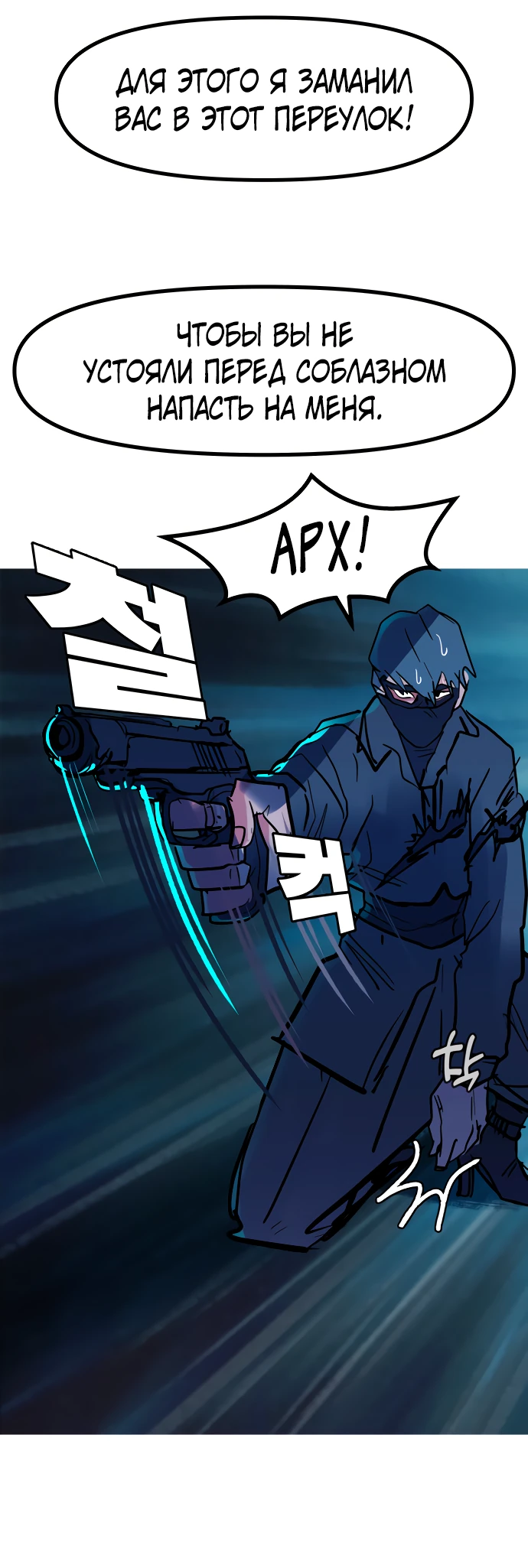 Манга Естественный враг человека - Глава 14 Страница 38