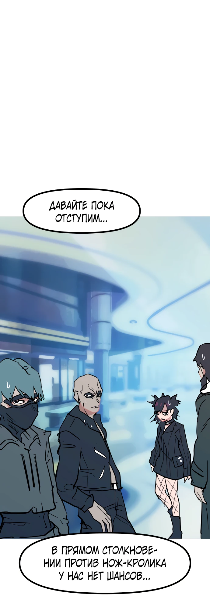 Манга Естественный враг человека - Глава 14 Страница 1