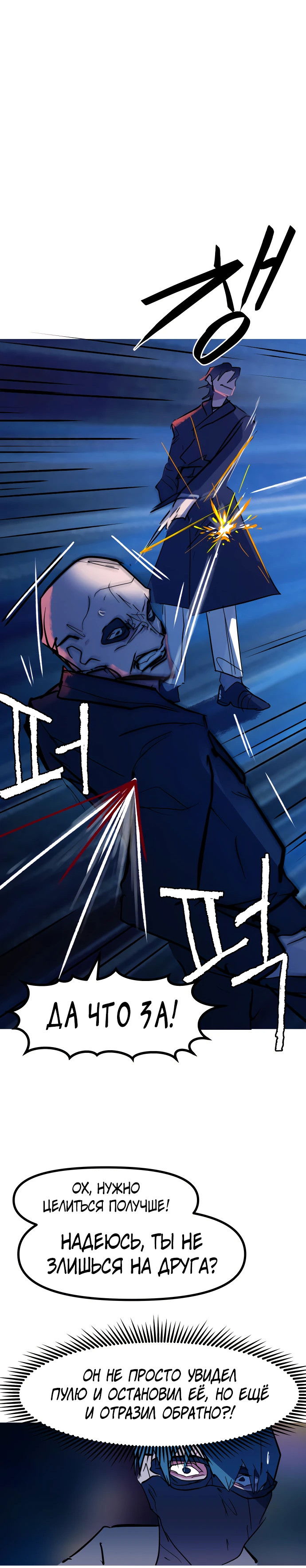 Манга Естественный враг человека - Глава 14 Страница 42