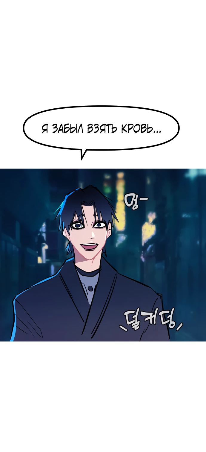 Манга Естественный враг человека - Глава 14 Страница 26