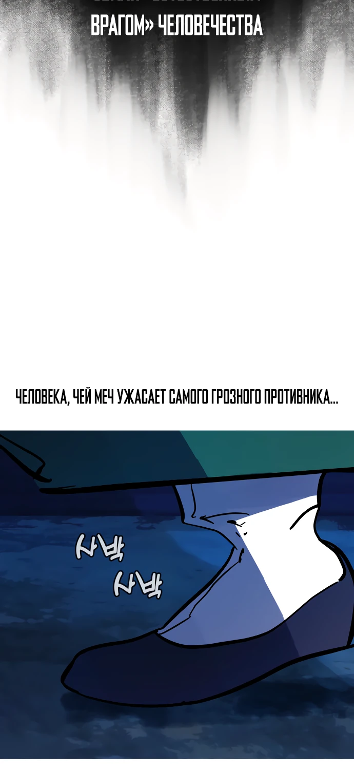 Манга Естественный враг человека - Глава 14 Страница 56