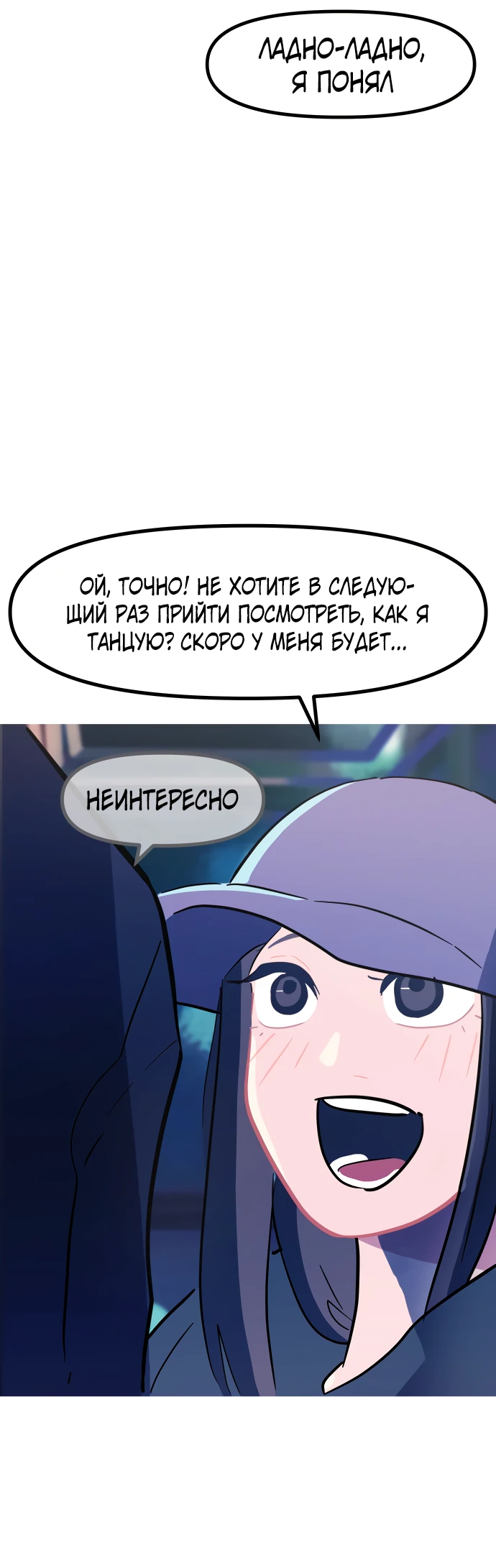 Манга Естественный враг человека - Глава 14 Страница 15