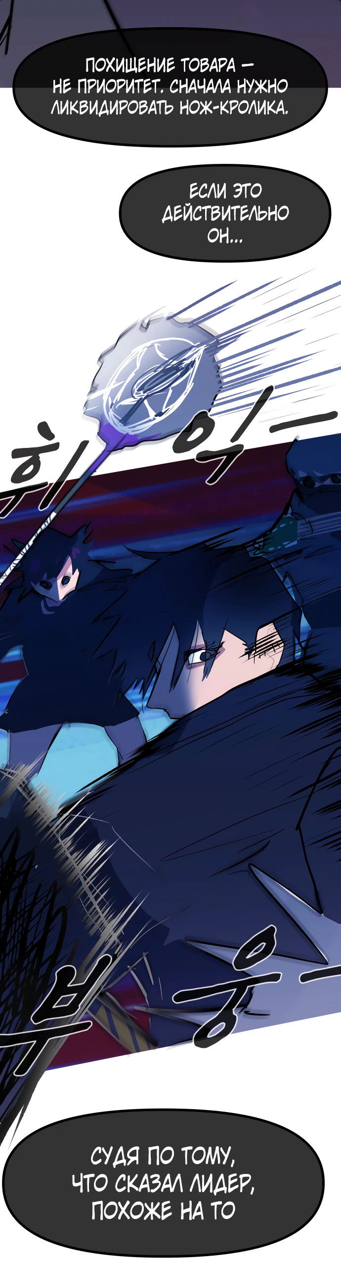 Манга Естественный враг человека - Глава 14 Страница 30