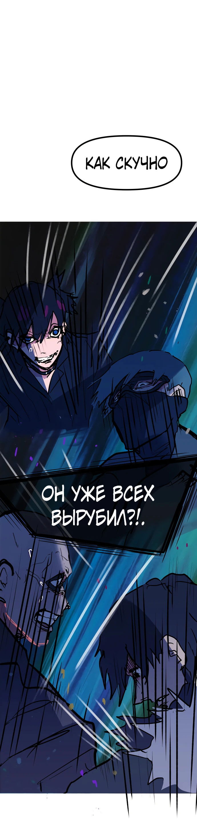 Манга Естественный враг человека - Глава 14 Страница 36