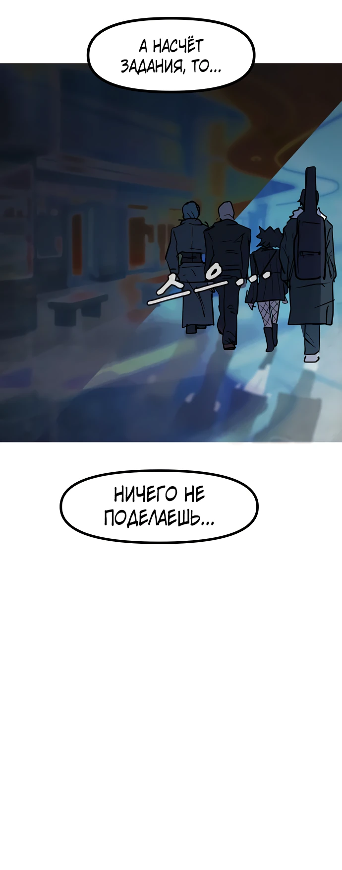 Манга Естественный враг человека - Глава 14 Страница 3