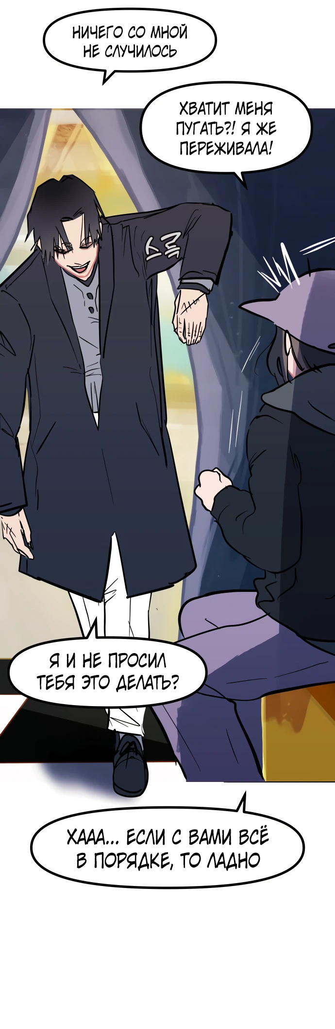 Манга Естественный враг человека - Глава 14 Страница 7