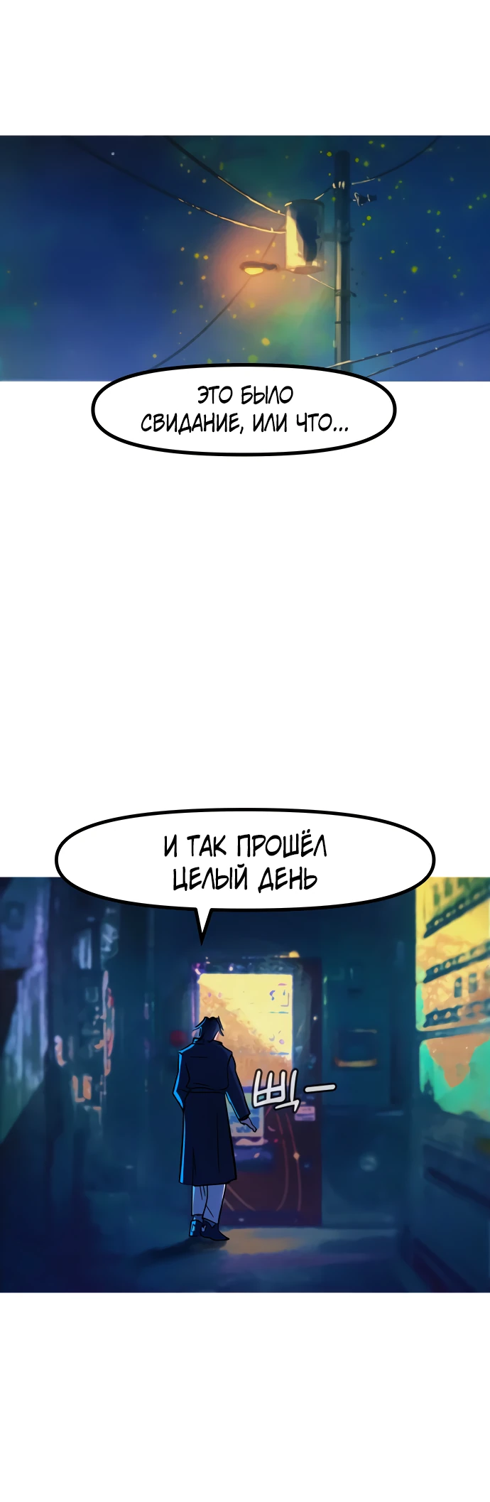 Манга Естественный враг человека - Глава 14 Страница 24