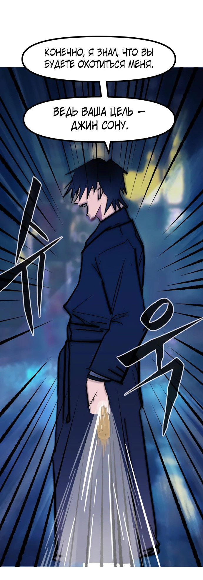 Манга Естественный враг человека - Глава 14 Страница 40