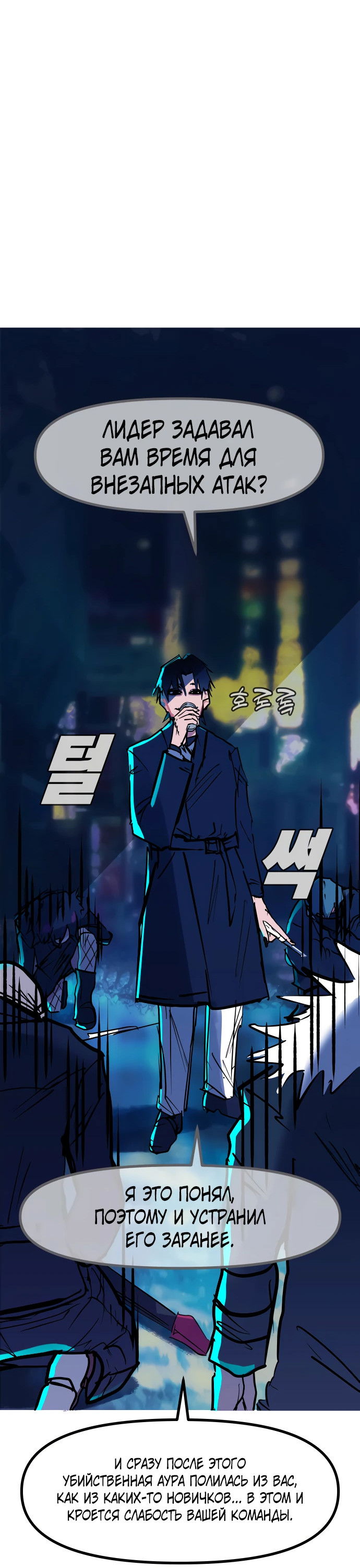 Манга Естественный враг человека - Глава 14 Страница 37