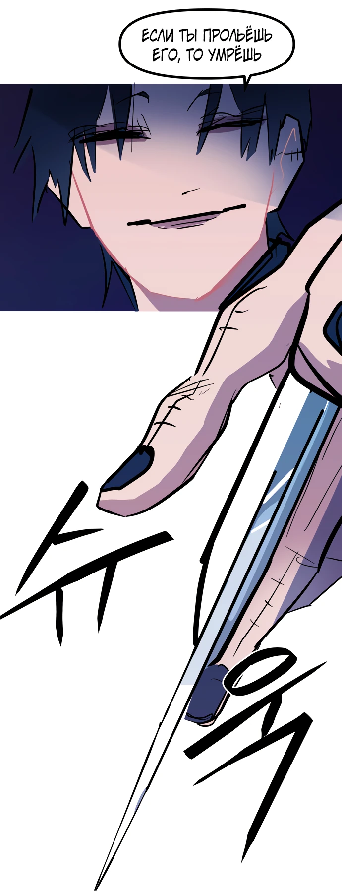 Манга Естественный враг человека - Глава 14 Страница 47