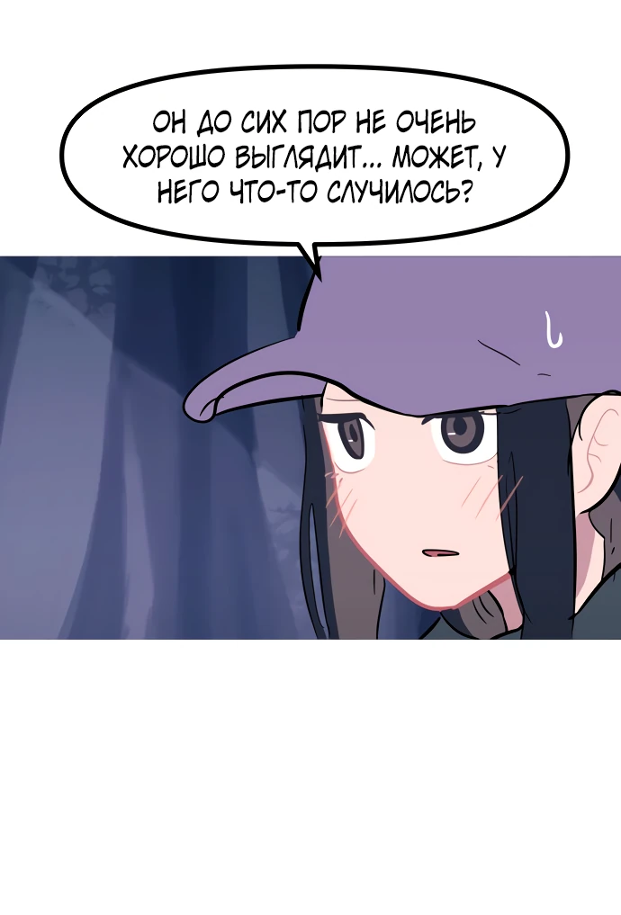 Манга Естественный враг человека - Глава 14 Страница 6