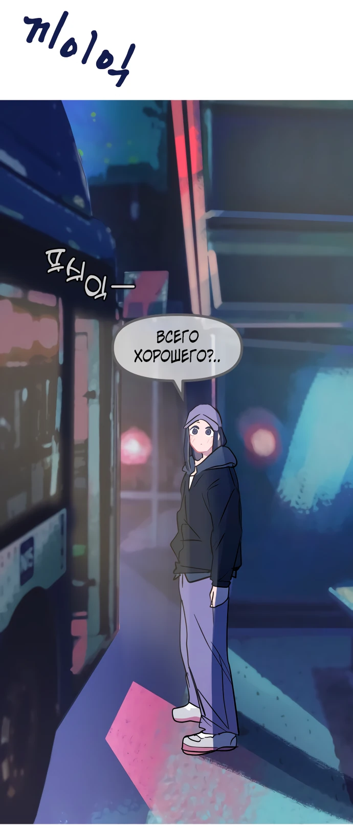 Манга Естественный враг человека - Глава 14 Страница 22