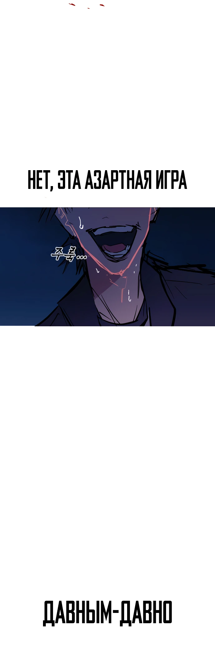 Манга Естественный враг человека - Глава 14 Страница 54