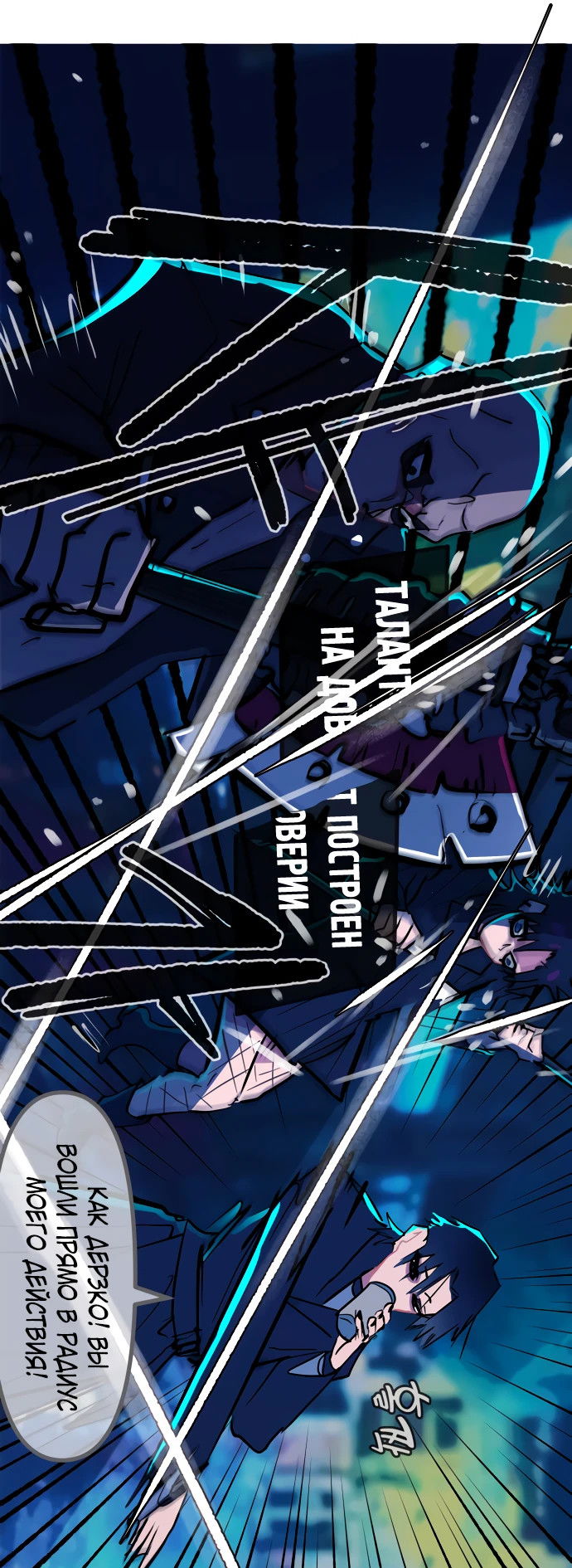 Манга Естественный враг человека - Глава 14 Страница 34