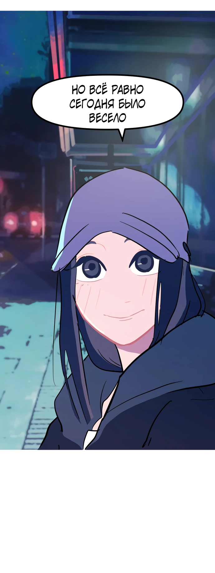 Манга Естественный враг человека - Глава 14 Страница 18