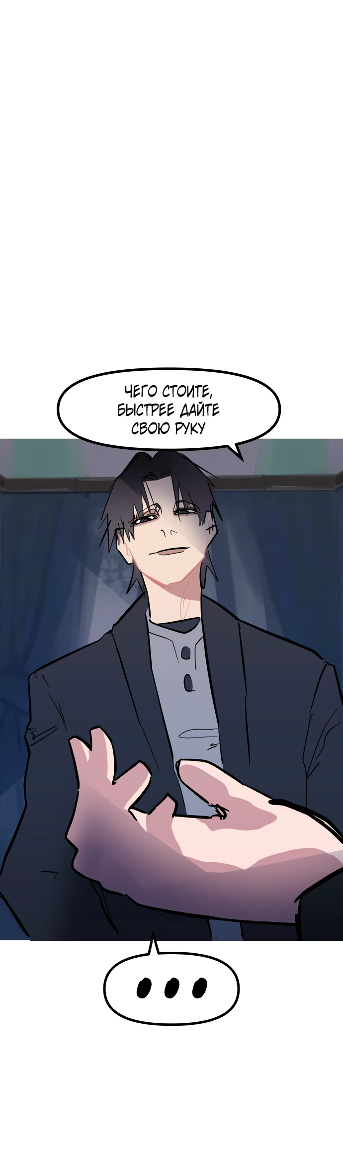 Манга Естественный враг человека - Глава 14 Страница 9