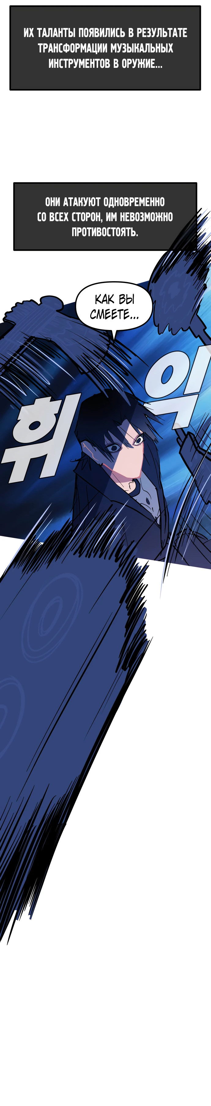 Манга Естественный враг человека - Глава 14 Страница 33