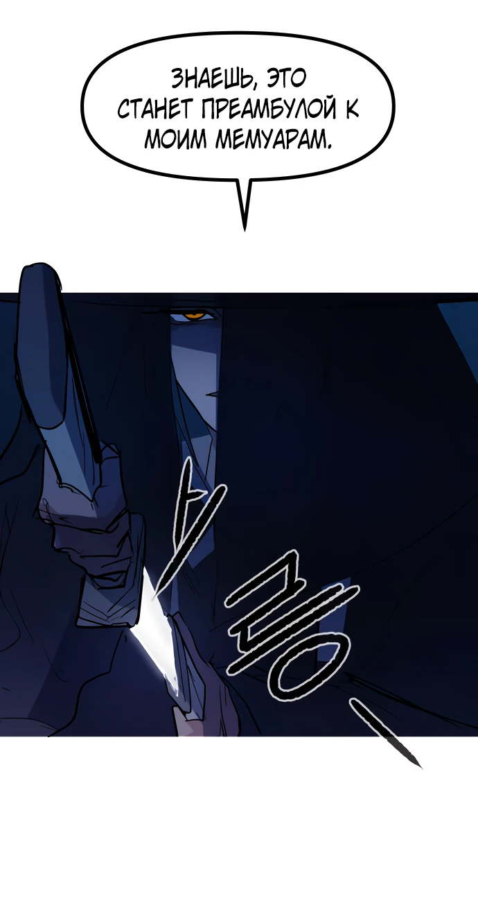 Манга Естественный враг человека - Глава 14 Страница 61