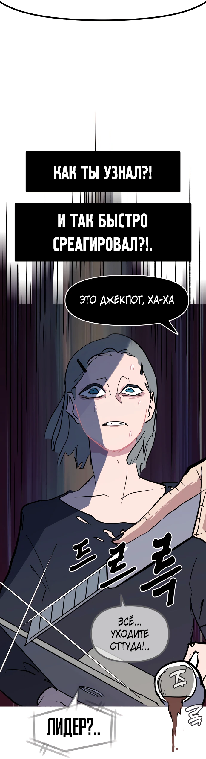 Манга Естественный враг человека - Глава 13 Страница 60