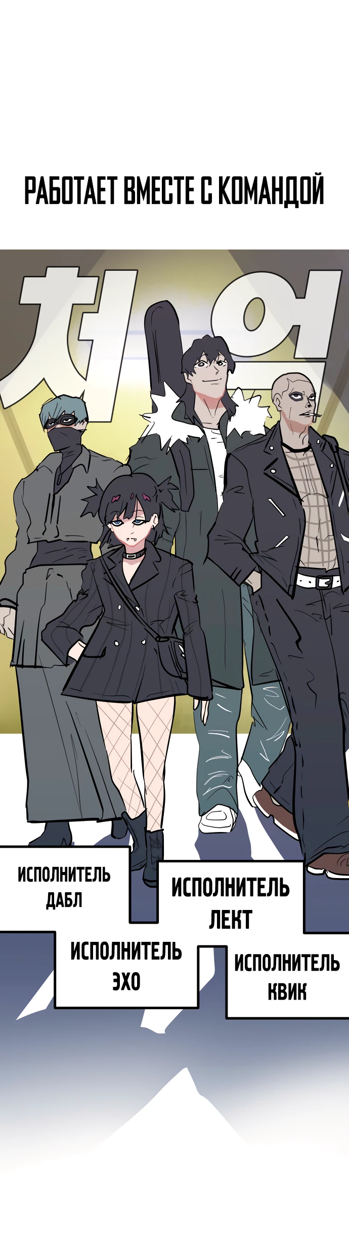 Манга Естественный враг человека - Глава 13 Страница 25