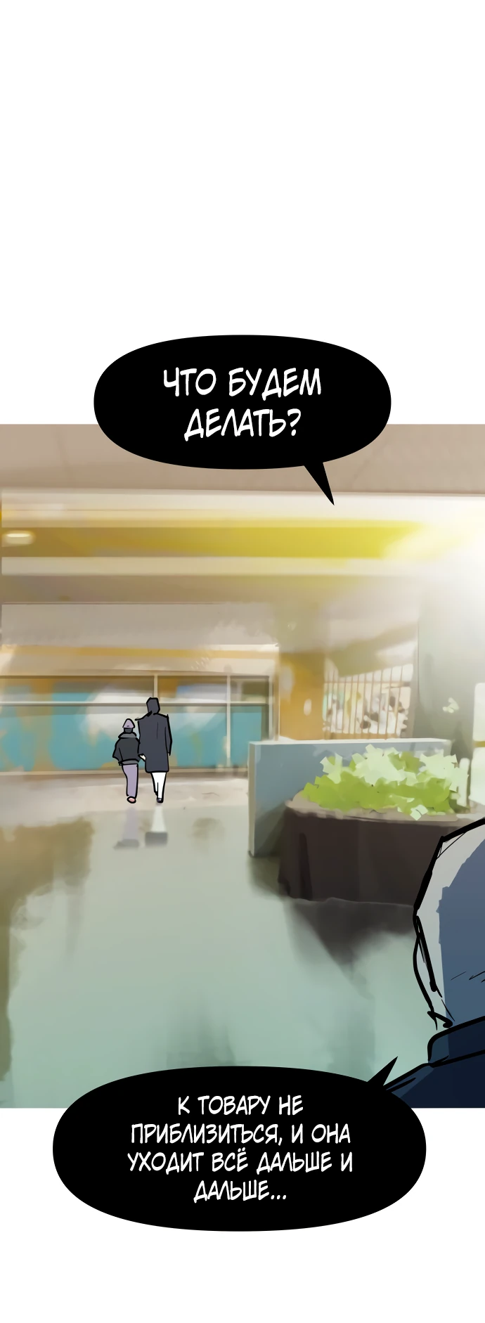 Манга Естественный враг человека - Глава 13 Страница 34