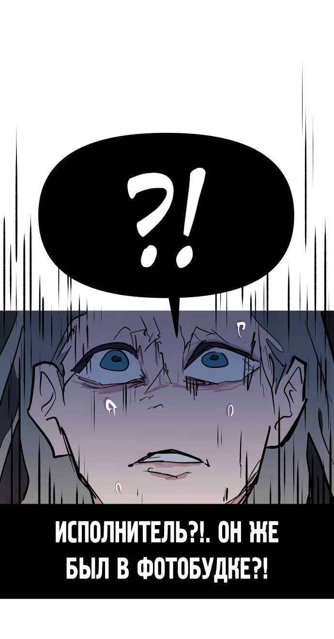 Манга Естественный враг человека - Глава 13 Страница 58