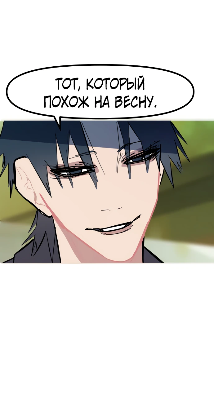 Манга Естественный враг человека - Глава 13 Страница 31