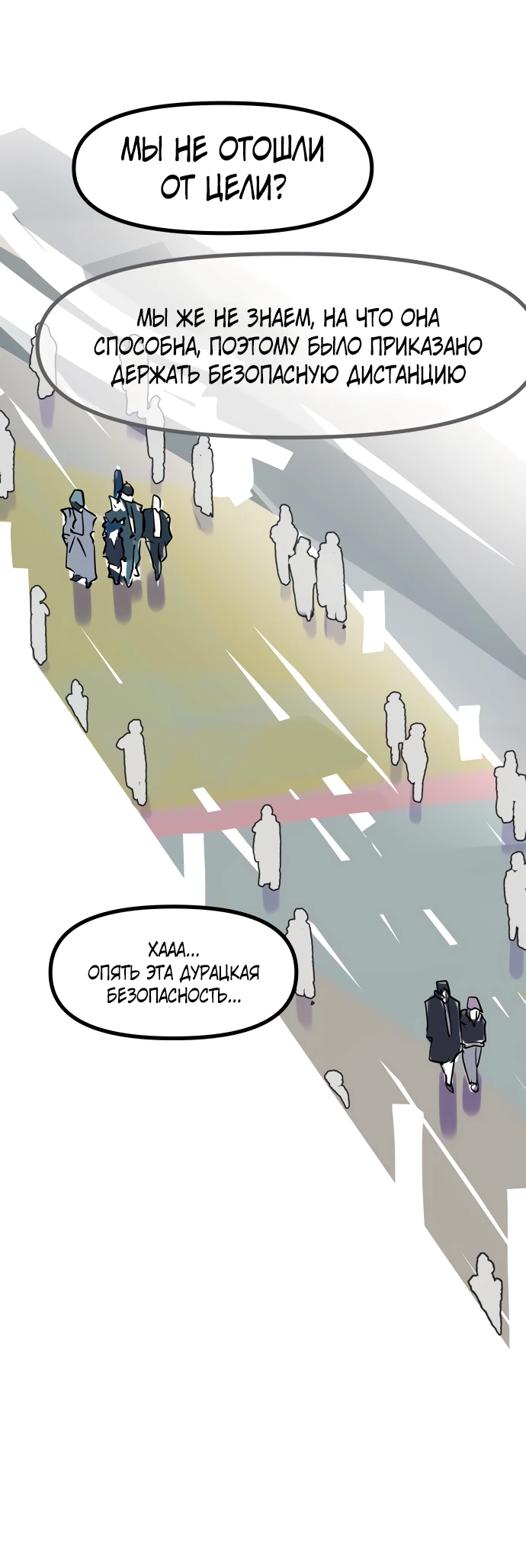 Манга Естественный враг человека - Глава 13 Страница 26