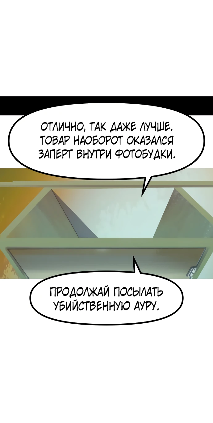 Манга Естественный враг человека - Глава 13 Страница 50