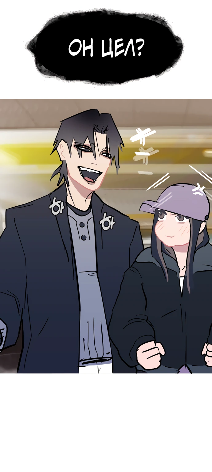 Манга Естественный враг человека - Глава 13 Страница 43